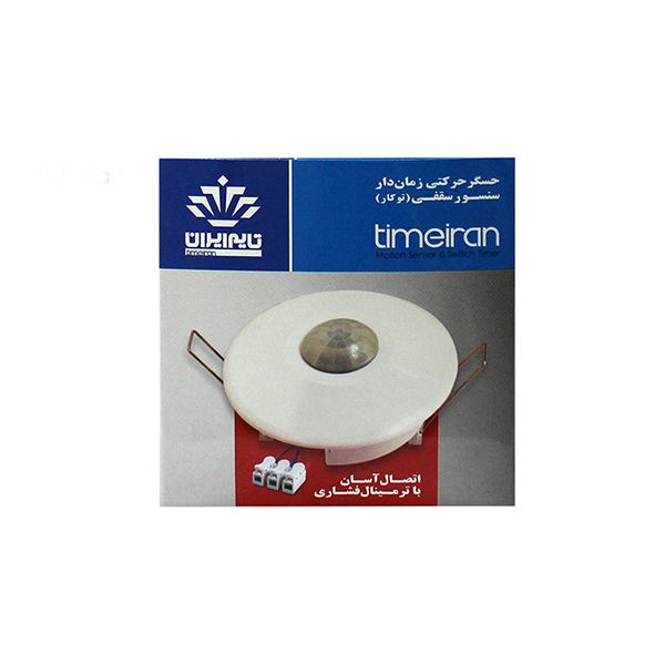 سنسور هالوژنی تایمیران