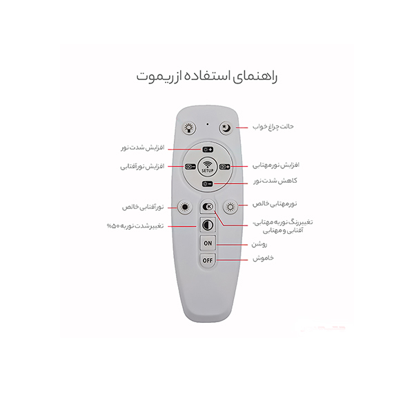 چراغ آویز چشمه نور کد A6353 (ریموت دار)