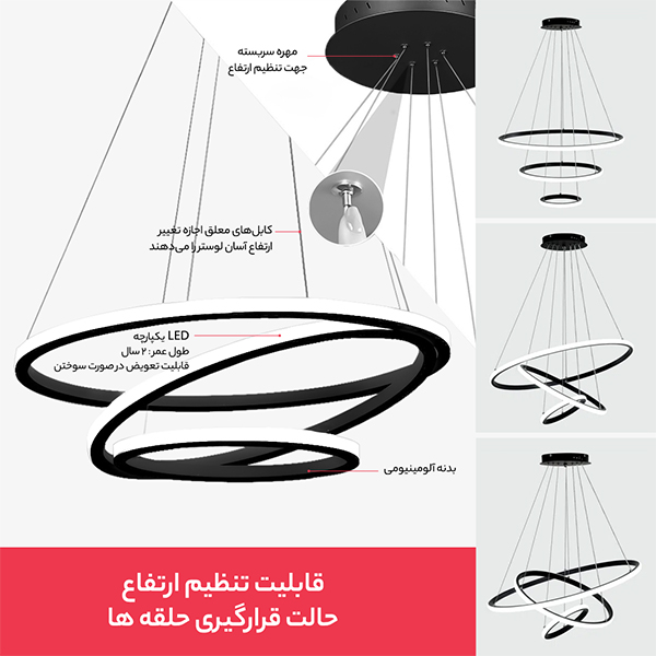 لوستر چشمه نور مدل کد A6345/3H-BK (ریموت‌دار)
