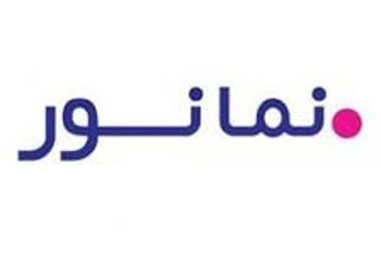 نمانور